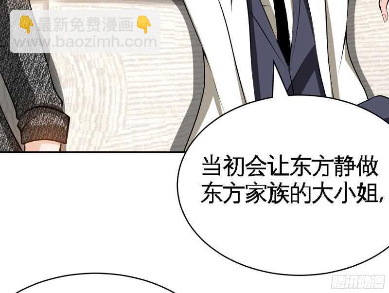 帝少專寵霸道妻 - 第54話 狠角色逼近！！！(2/2) - 2