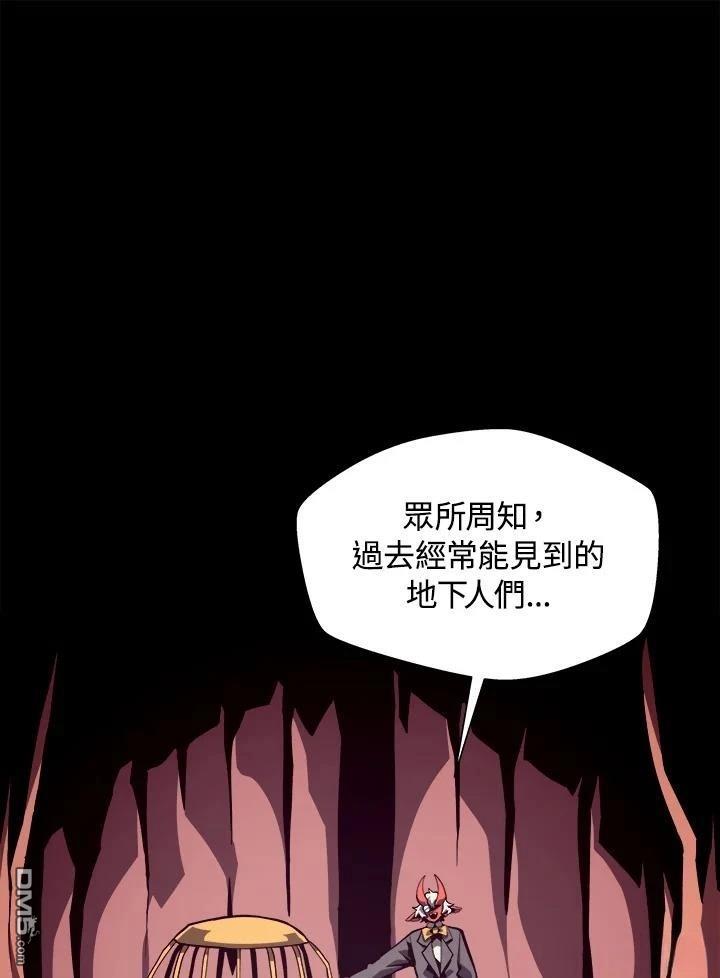 地下城見聞錄 - 第42話(1/3) - 1