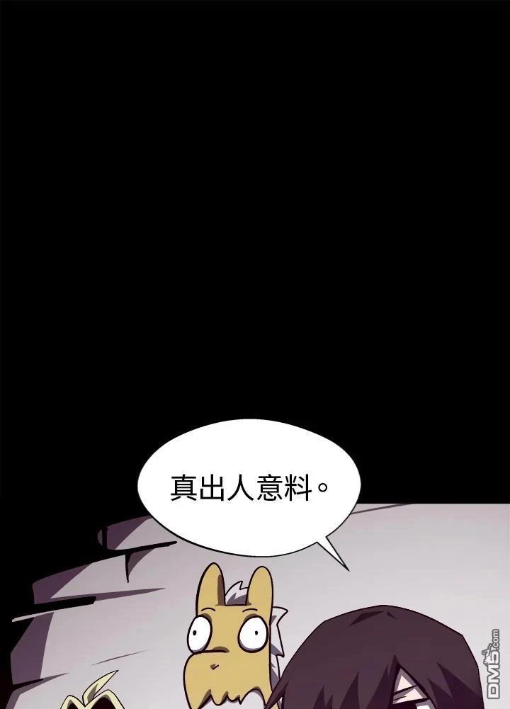 地下城見聞錄 - 第68話(1/3) - 1