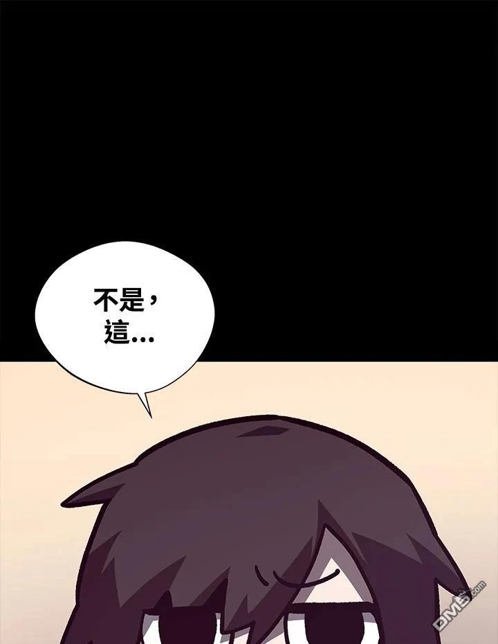 地下城見聞錄 - 第70話(1/3) - 1