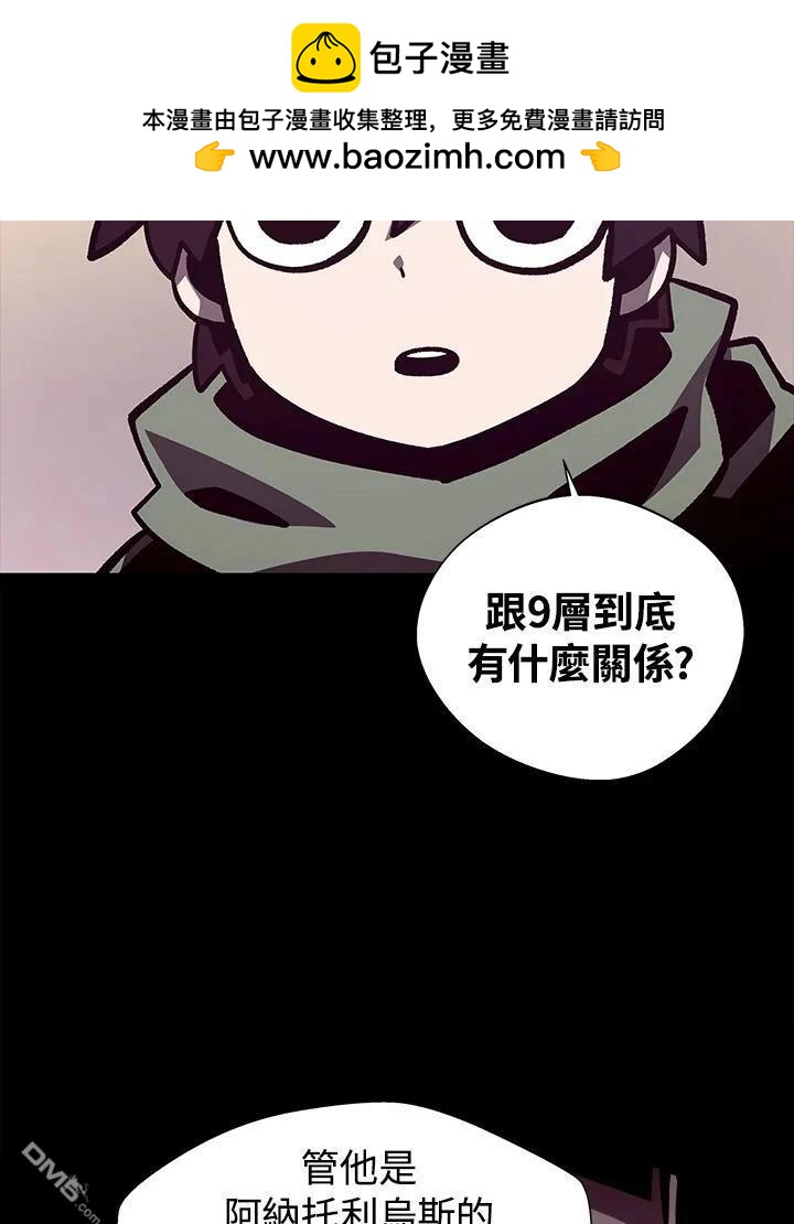 地下城見聞錄 - 第70話(1/3) - 2
