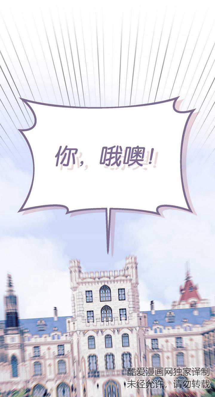 第一次成爲受寵的老幺 - 第08話(1/2) - 1