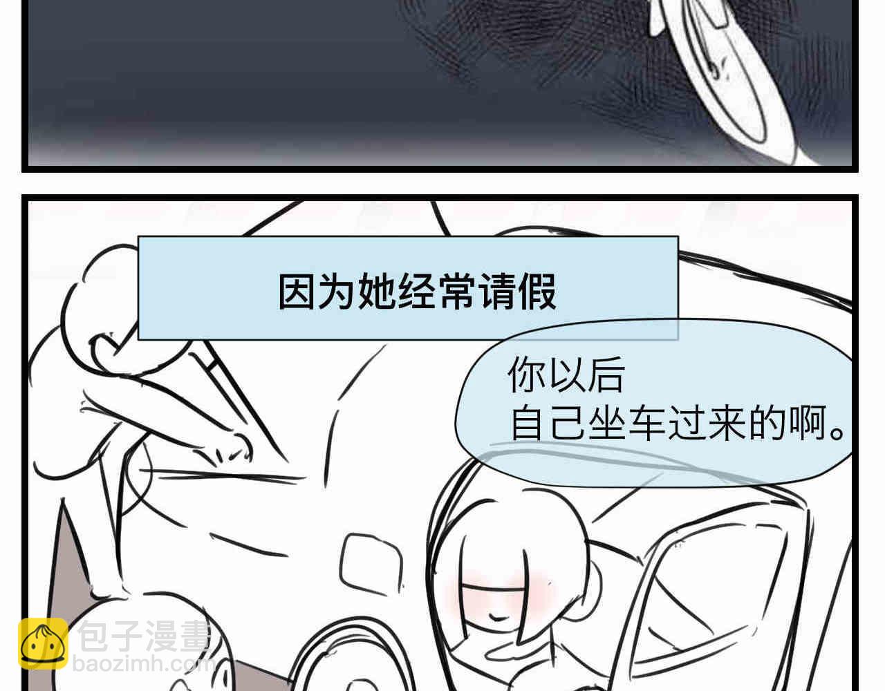 第一次做媽媽 - 107.煩惱的小客人3 - 2