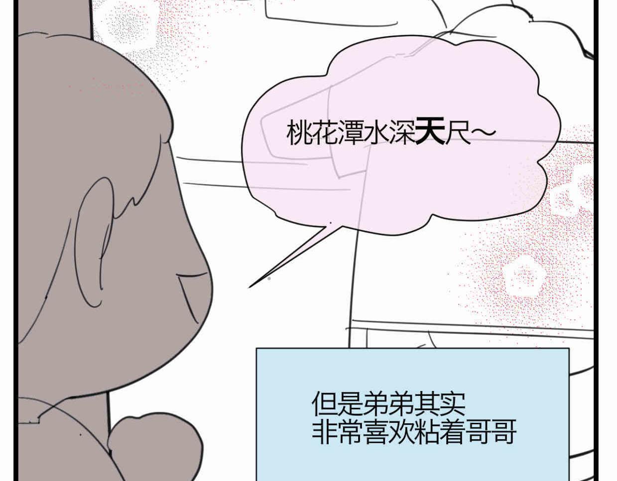 第一次做媽媽 - 117.不及汪倫送我情 - 3