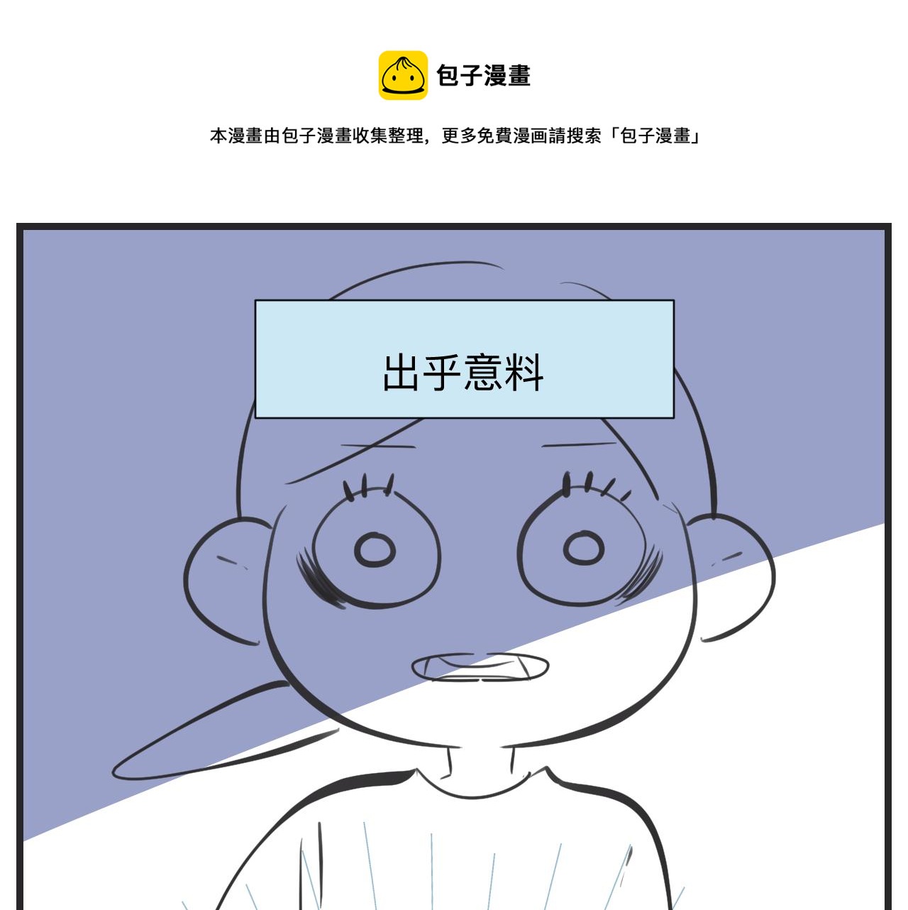 第一次做媽媽 - 131.哥哥學會游泳啦！ - 1