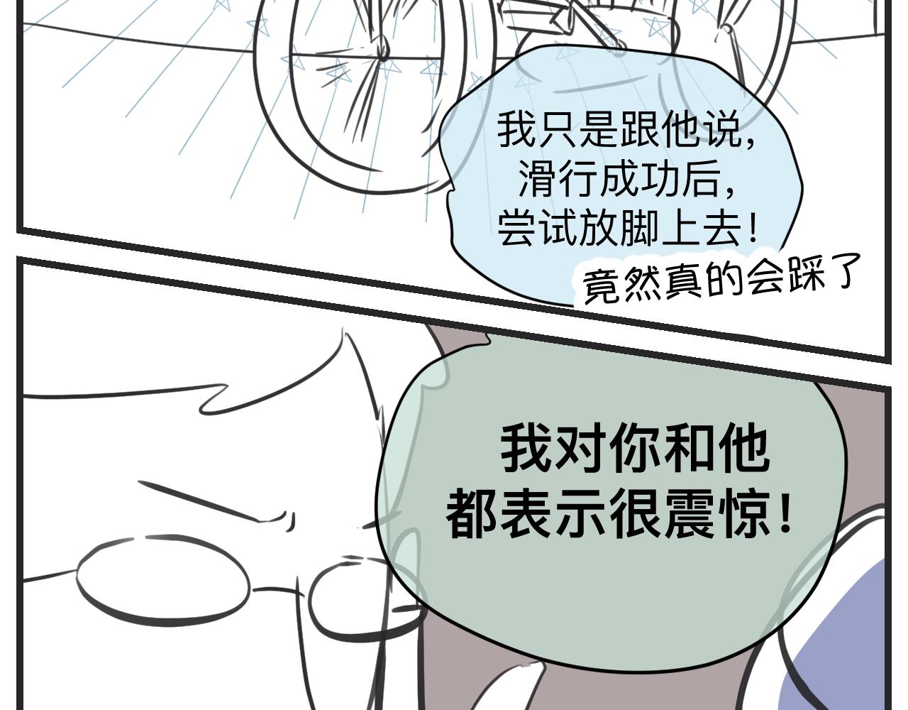 第一次做媽媽 - 131.哥哥學會游泳啦！ - 3