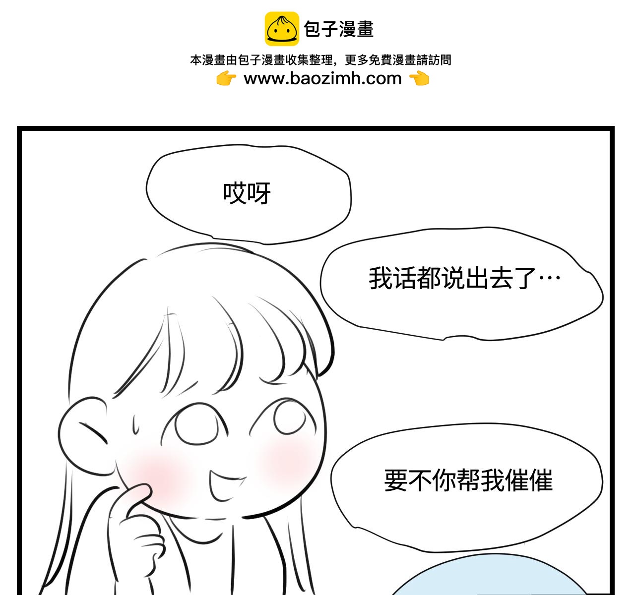 第一次做媽媽 - 181.衝動和理智1 - 1