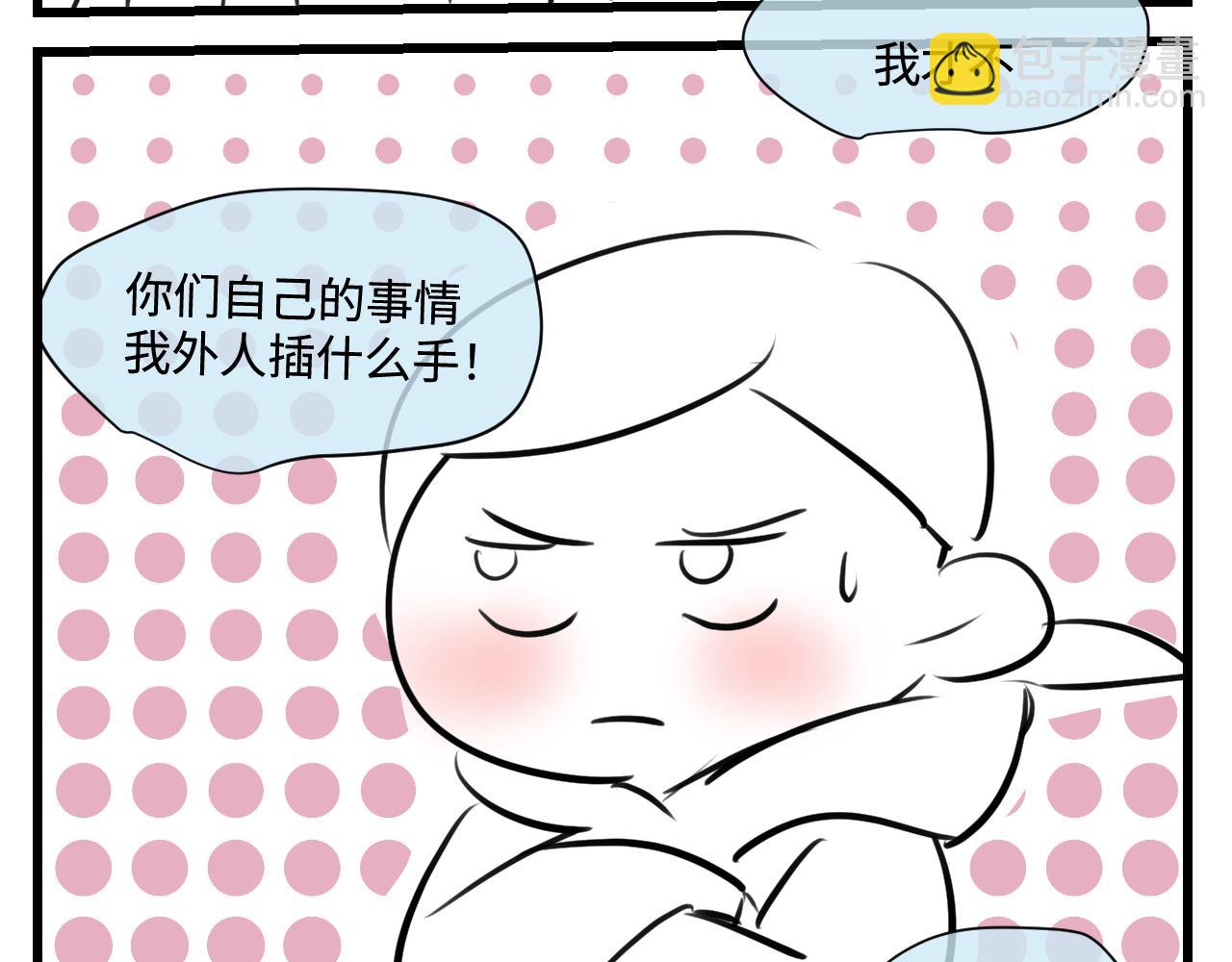 第一次做媽媽 - 181.衝動和理智1 - 2