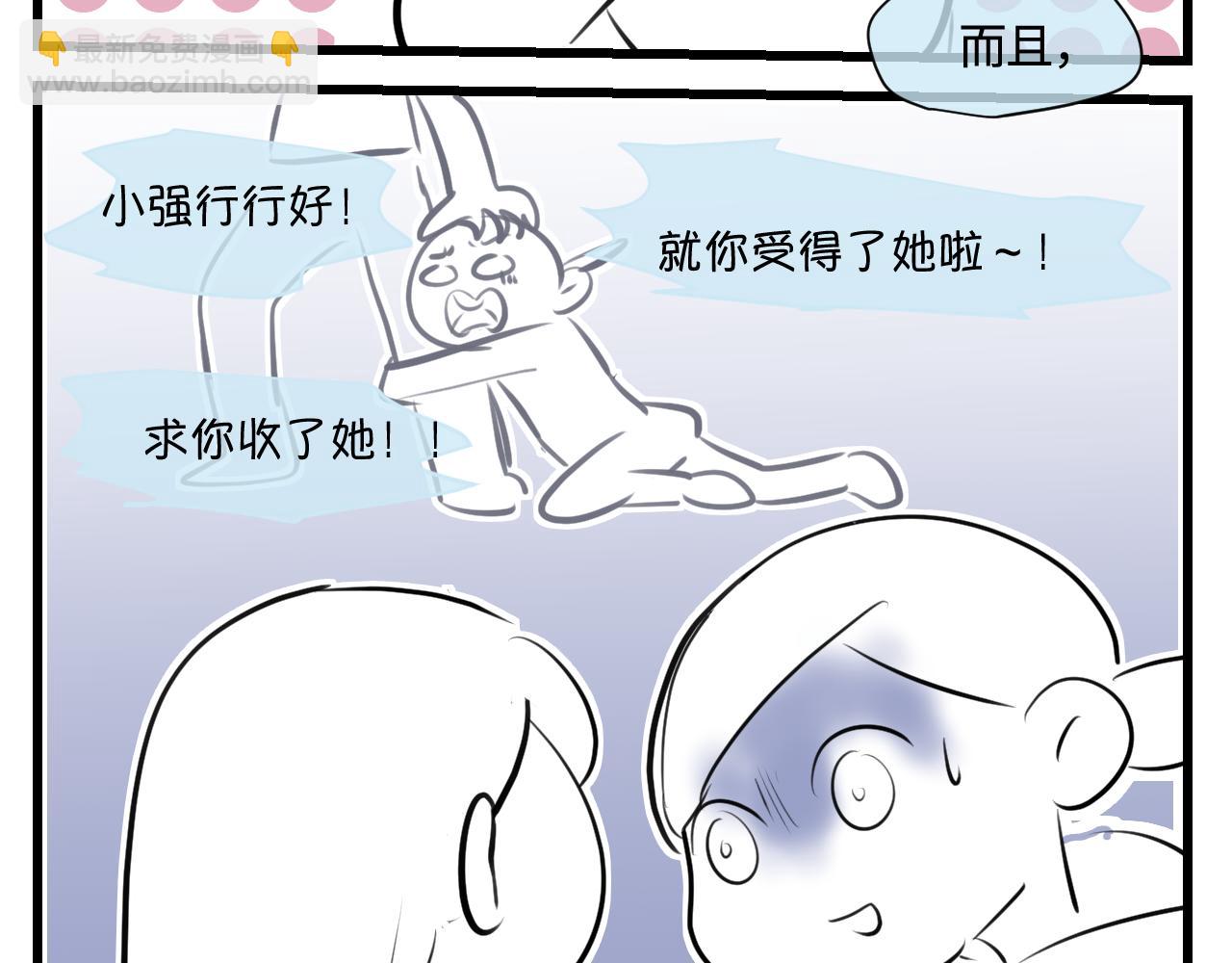第一次做媽媽 - 181.衝動和理智1 - 3