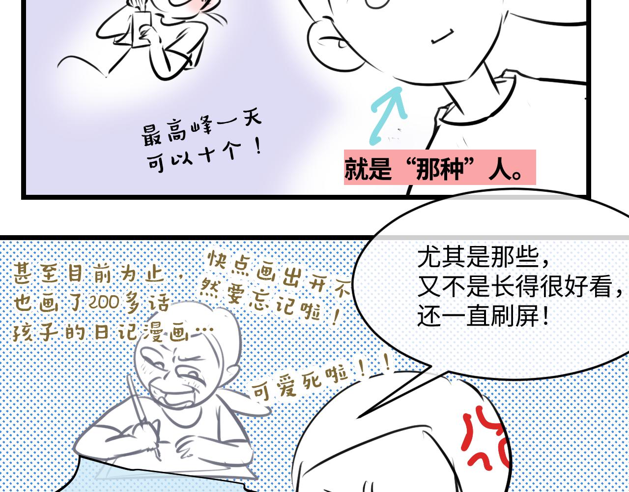 第一次做媽媽 - 205.媽媽的同事當爸爸了2 - 3
