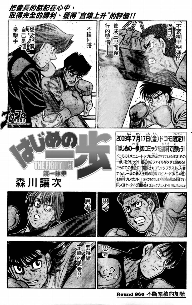 第一神拳 - 第860話 - 1