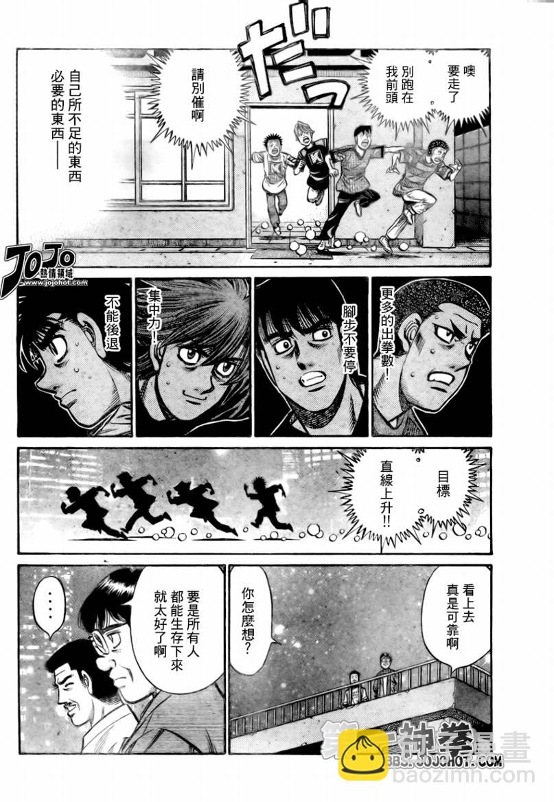 第一神拳 - 第860話 - 2