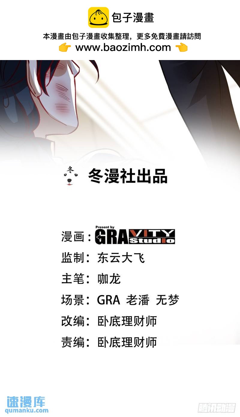 第一神尊 - 119 蠱毒 - 2
