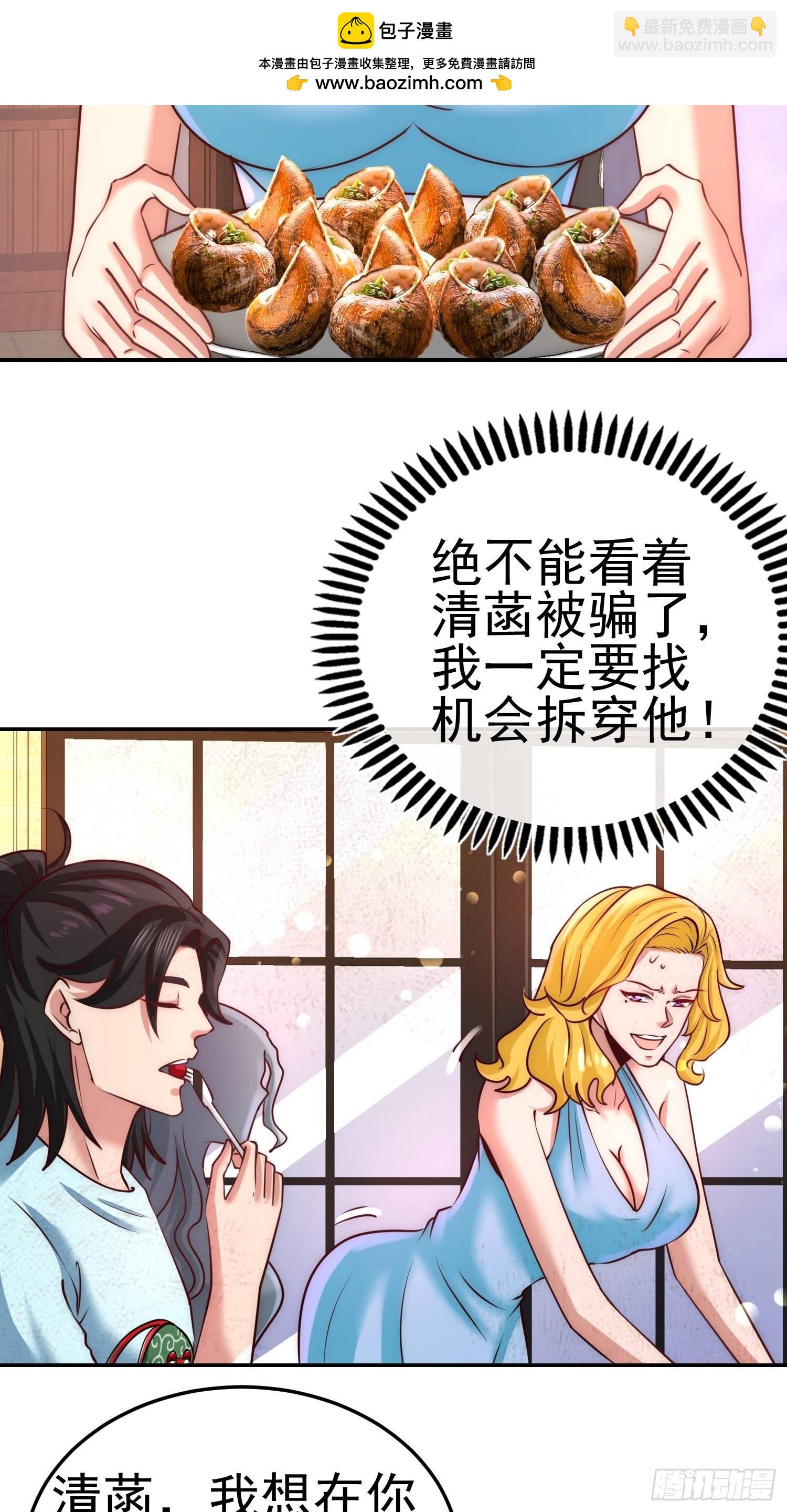 第一神尊 - 13-色誘試探 - 2