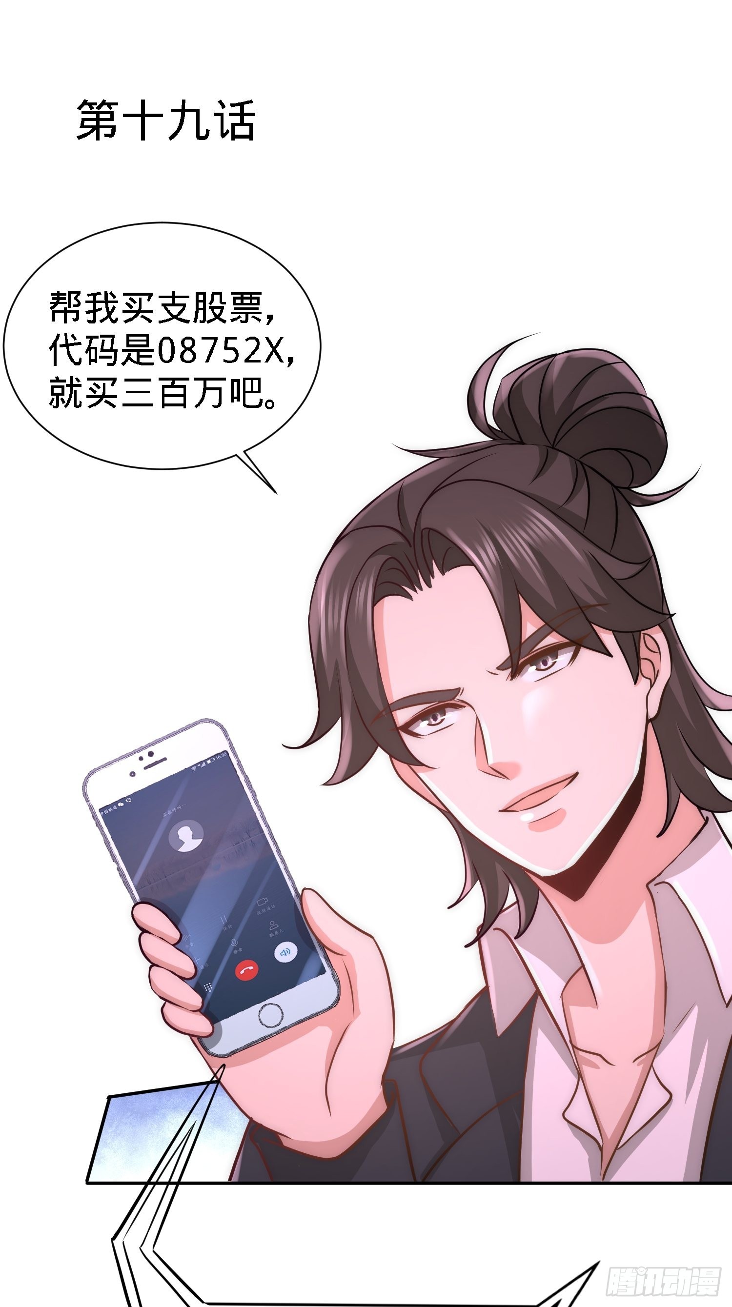 第一神尊 - 19-華爾街之神 - 1