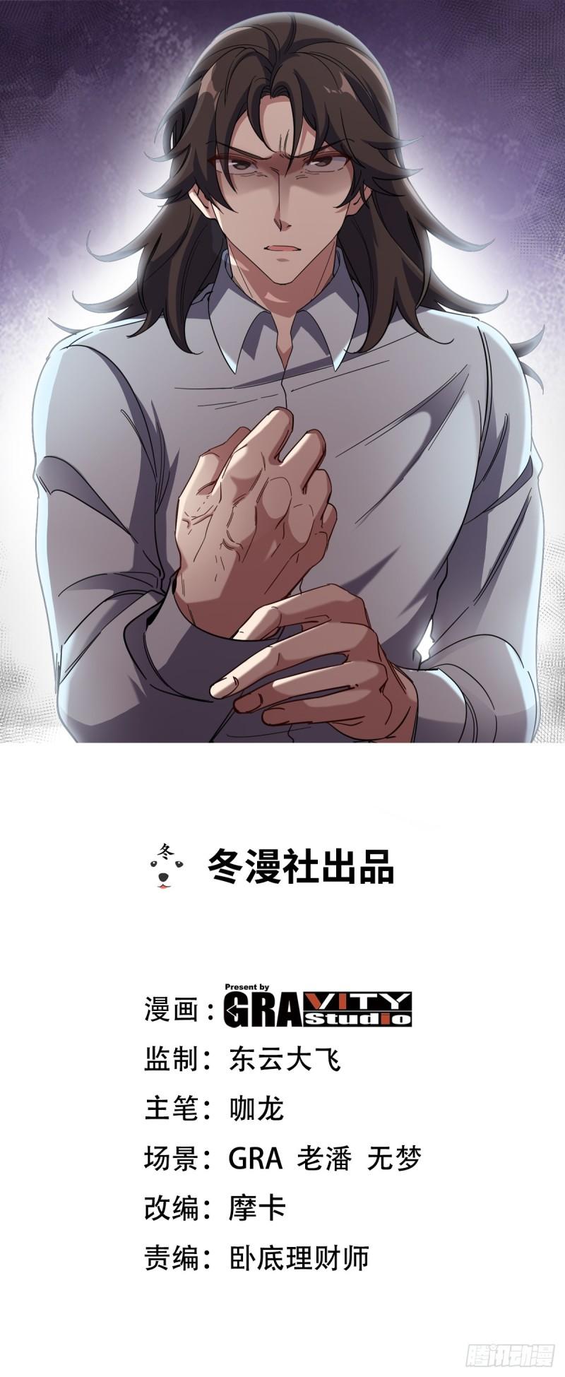 第一神尊 - 208 游龍劍法 - 1