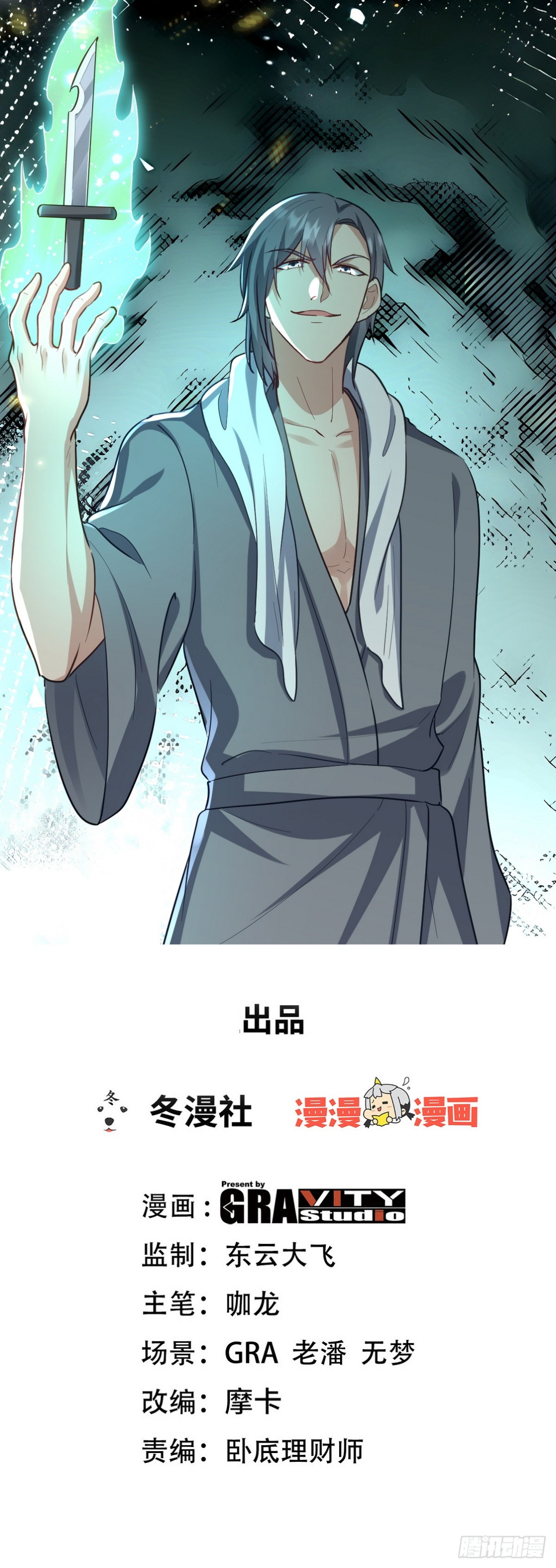 第一神尊 - 302 沙塵暴(1/2) - 1
