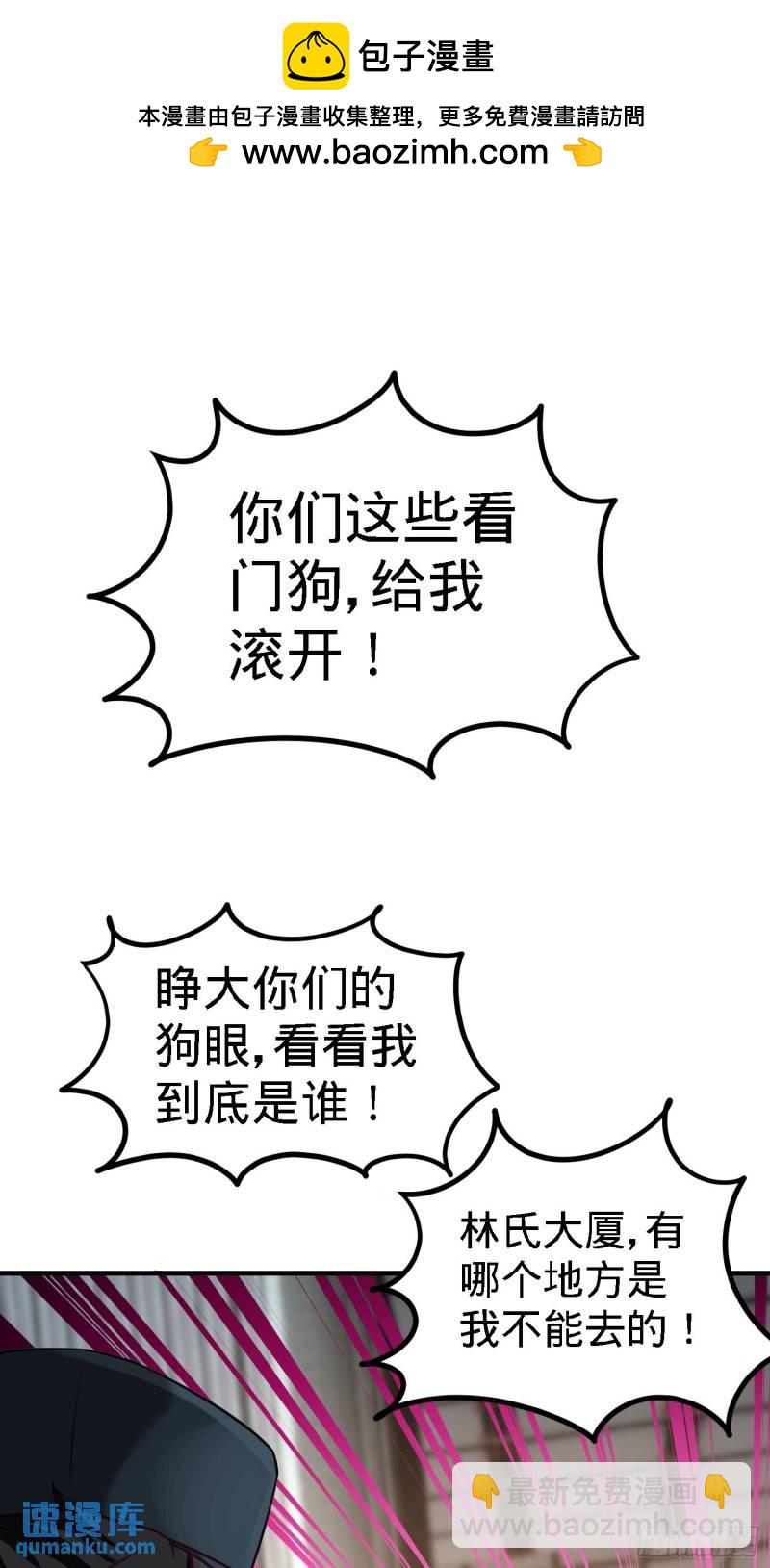 第一神尊 - 37-第一天就惹事 - 2