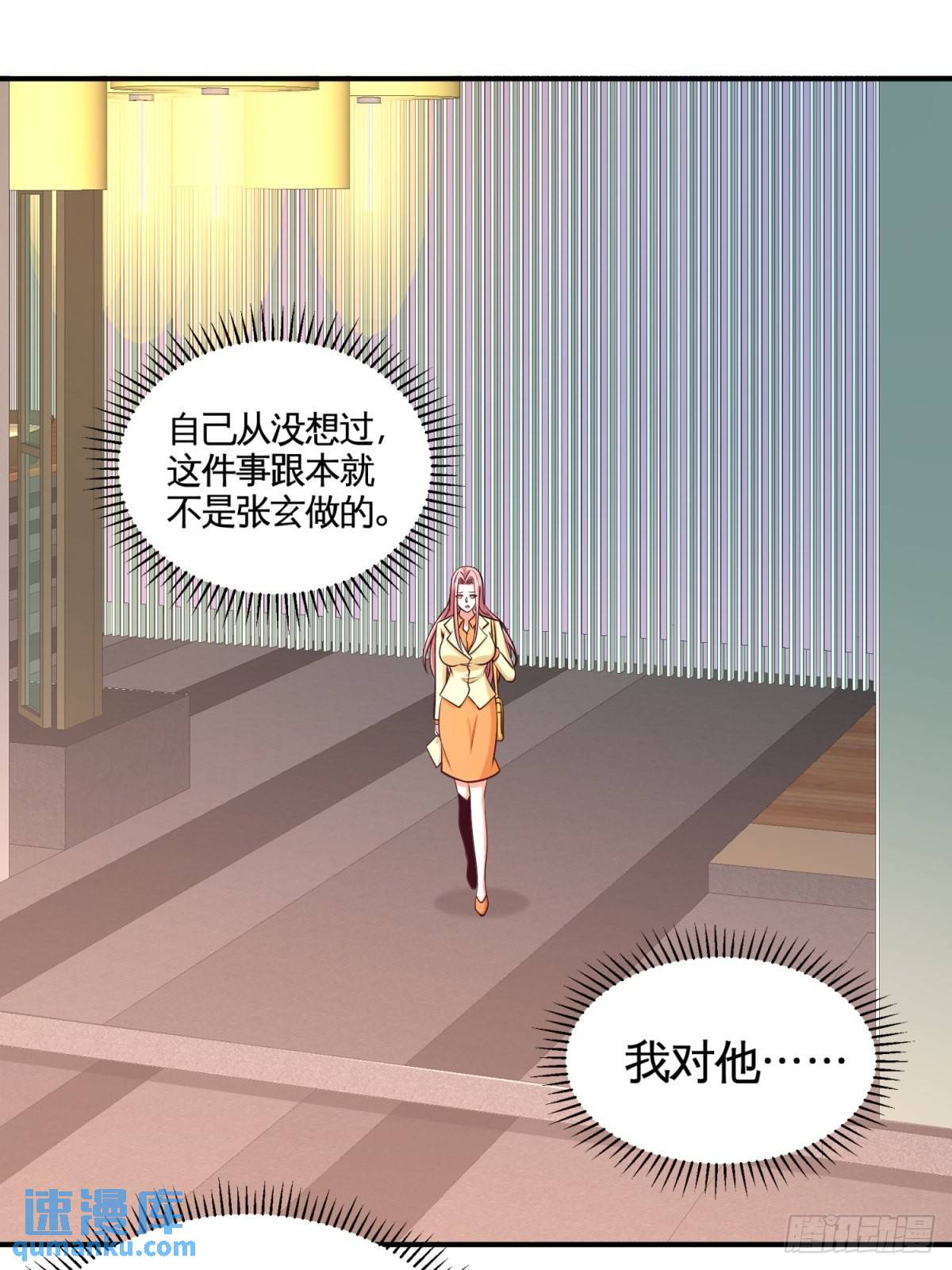 第一神尊 - 89-真相大白 - 1