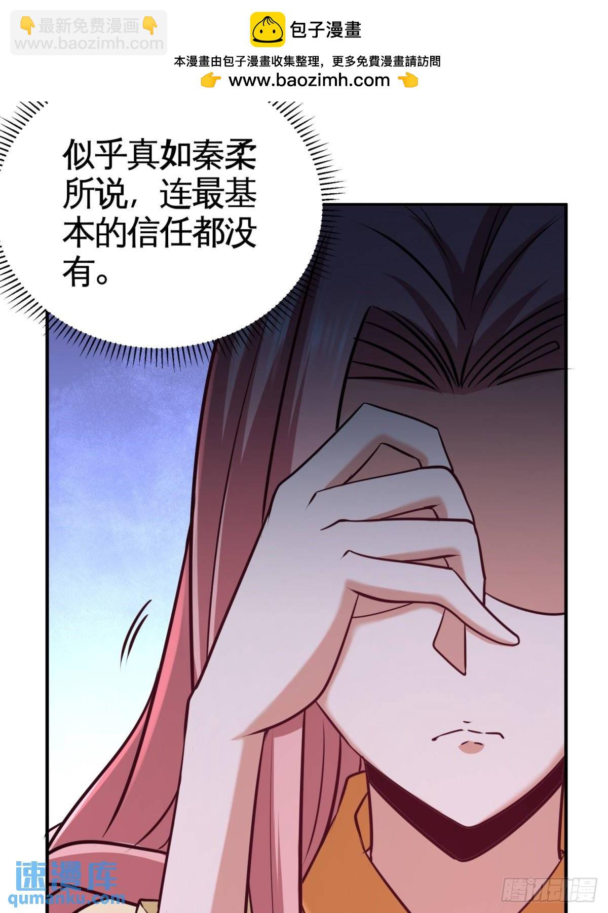 第一神尊 - 89-真相大白 - 2