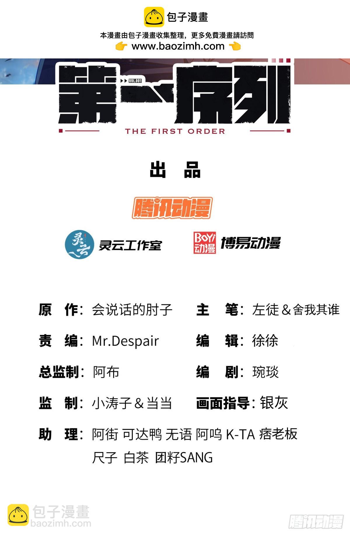 第一序列 - 449 一馬當先(1/2) - 2