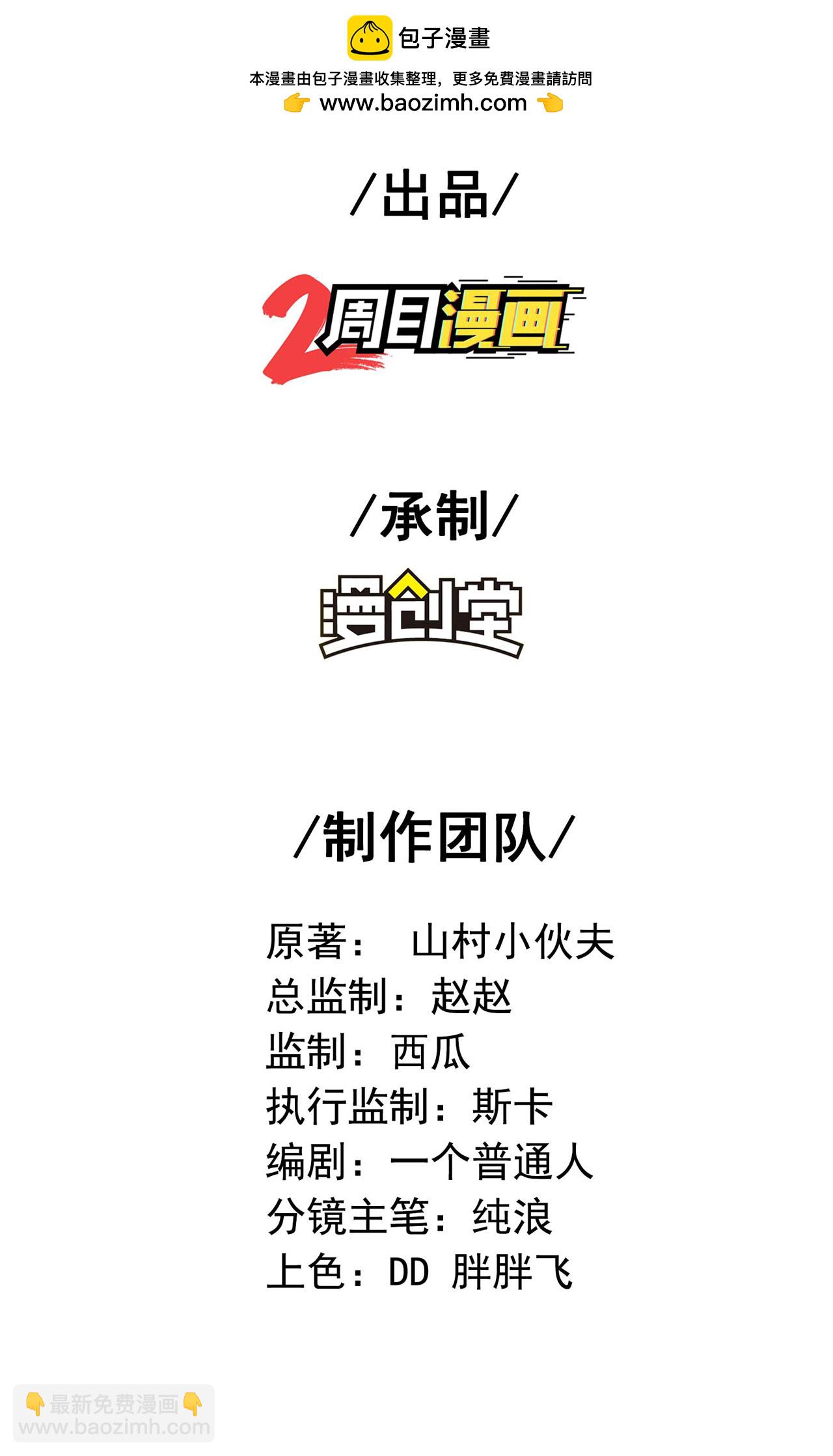 第一贅婿 - 第243話 秦立的金仙之體(1/2) - 2