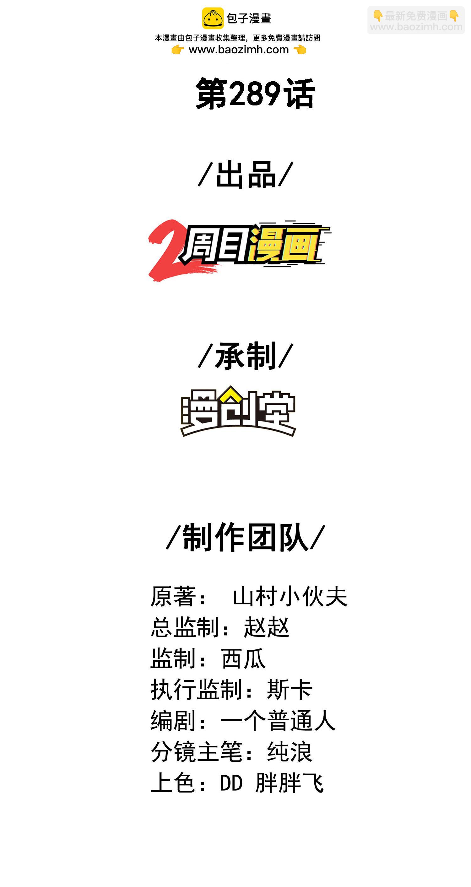 第一贅婿 - 第289話 龍形丹(1/2) - 2