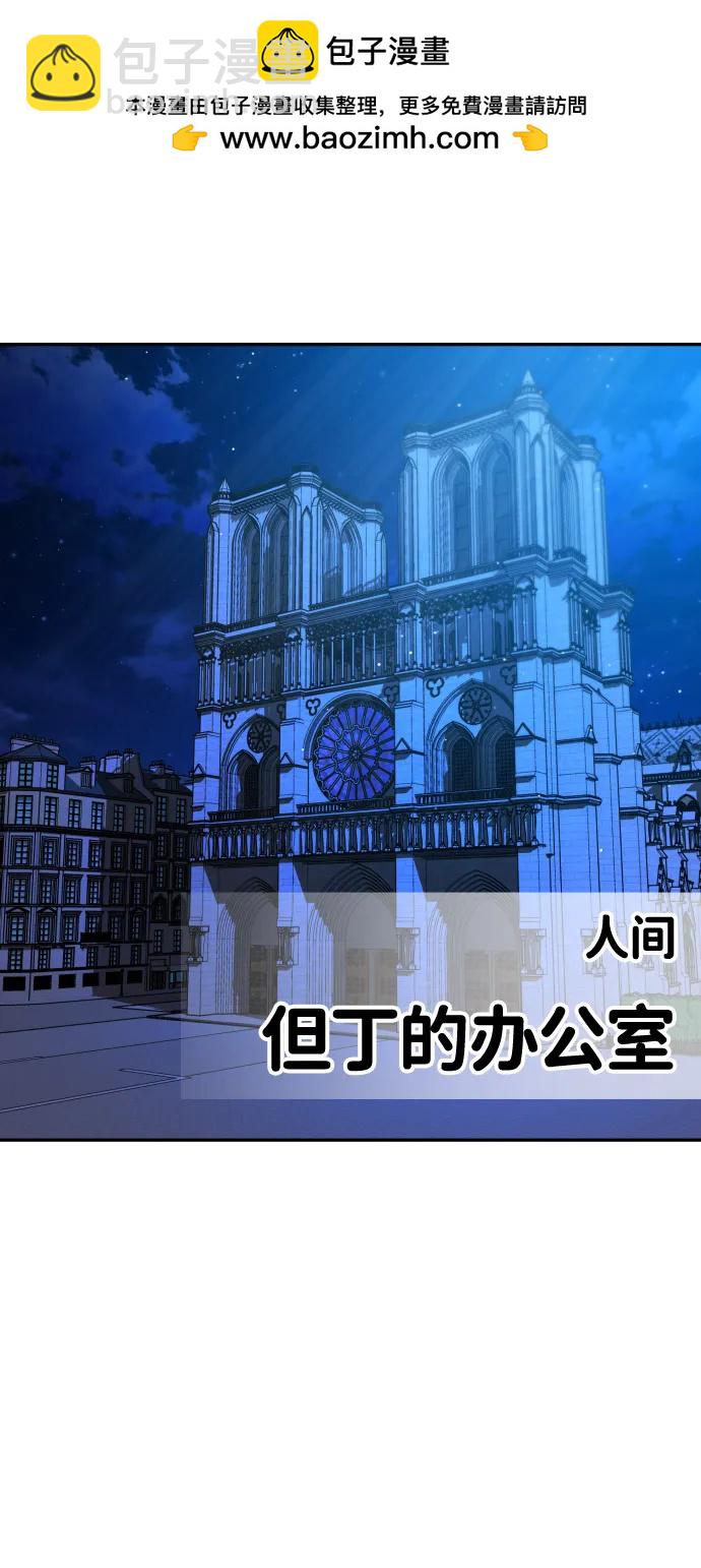 地獄創造者 - [第2季] 第38話(1/3) - 2