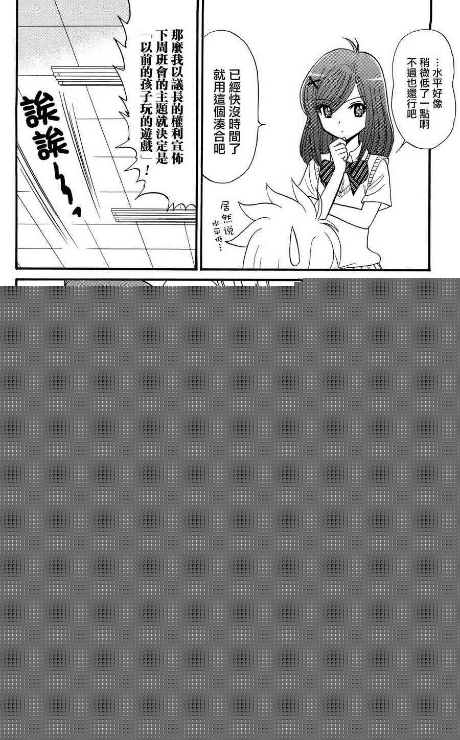 地獄老師 逢魔時刻 - 逢魔時刻 單行本05 - 2