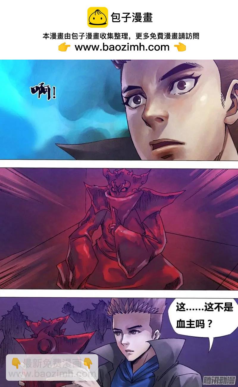 地獄神醫 - 第124章 多財善賈 - 2