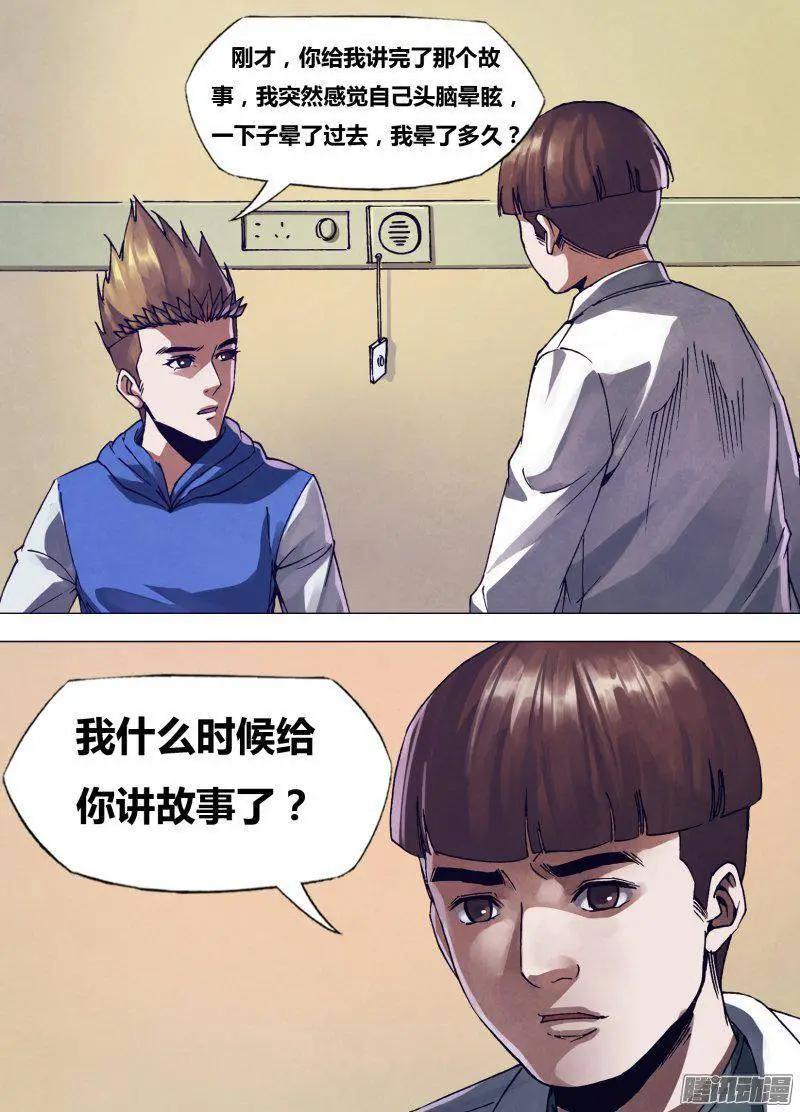 地獄神醫 - 第168章 返本還源 - 1