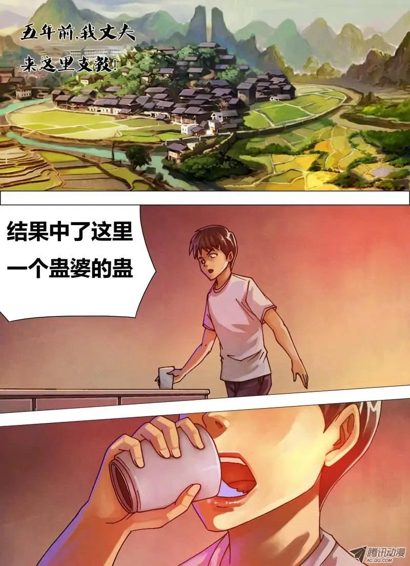 地獄神醫 - 第35章 不擇手段 - 1