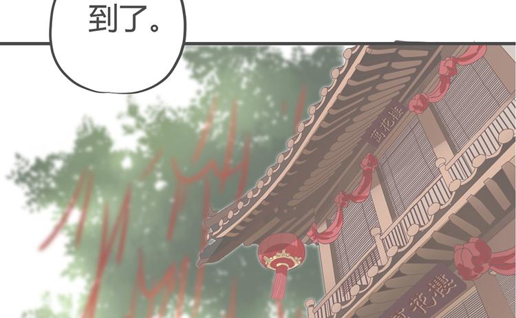 東璧誌異 壺中天  - 第八話(1/3) - 2