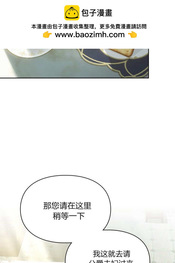 冬城的小囚犯 - 第39話(1/3) - 2