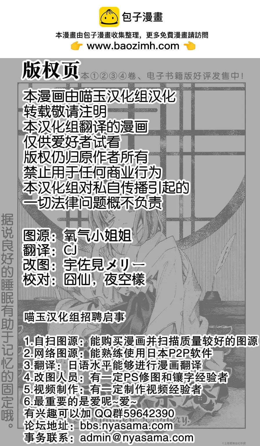 東方鈴奈庵~Forbidden Scrollery - 第36回 人類村中涌現的醉馬之木 前篇 - 2