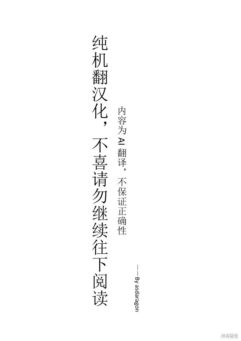 東京忍者小隊 - 第21話機翻 - 1