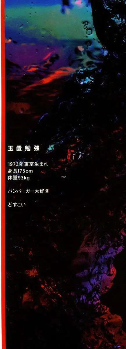 東京小紅帽 - 第01回 - 3