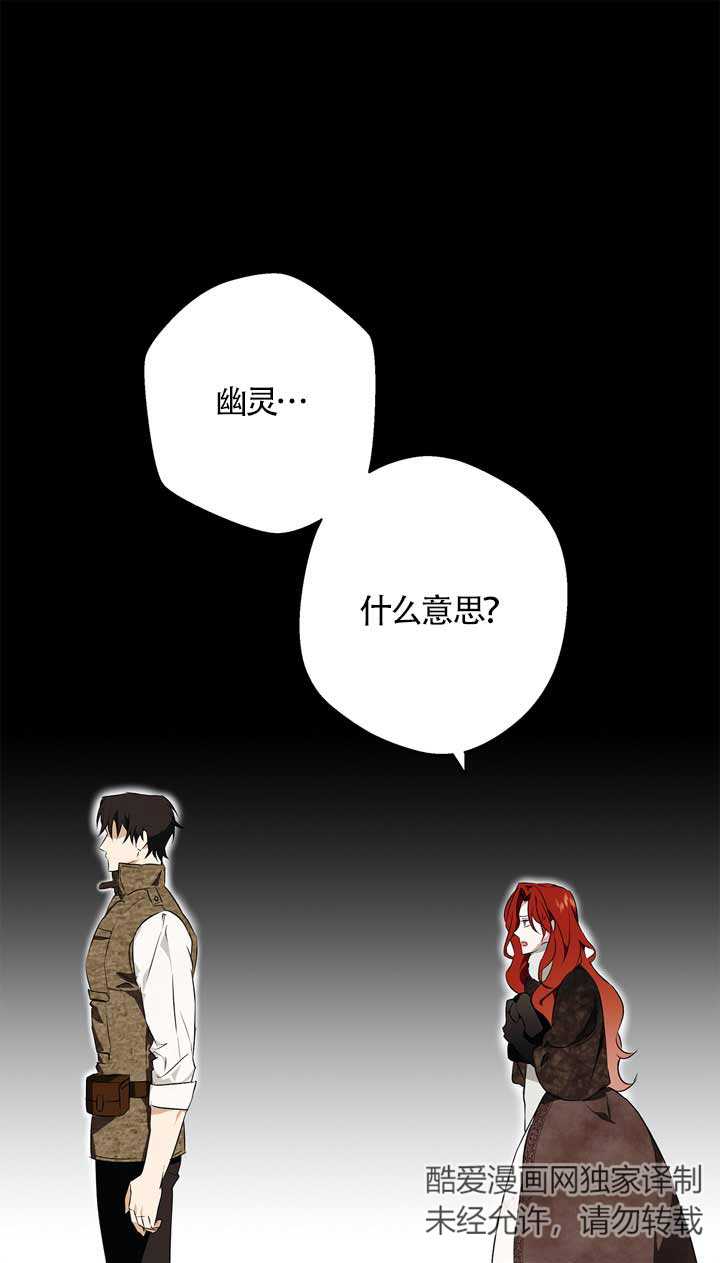 冬日豺狼 - 第02話(1/2) - 1