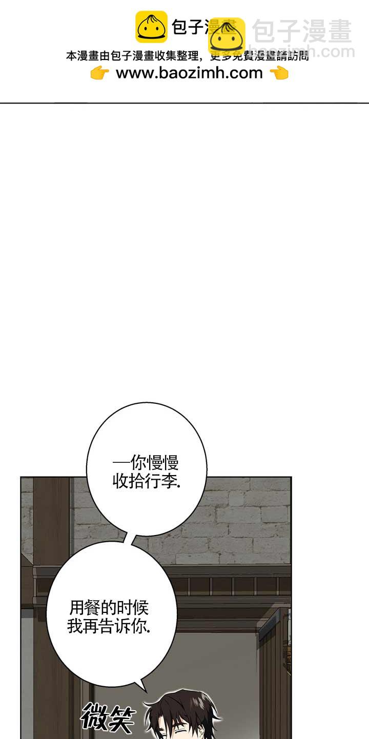 冬日豺狼 - 第02話(1/2) - 2