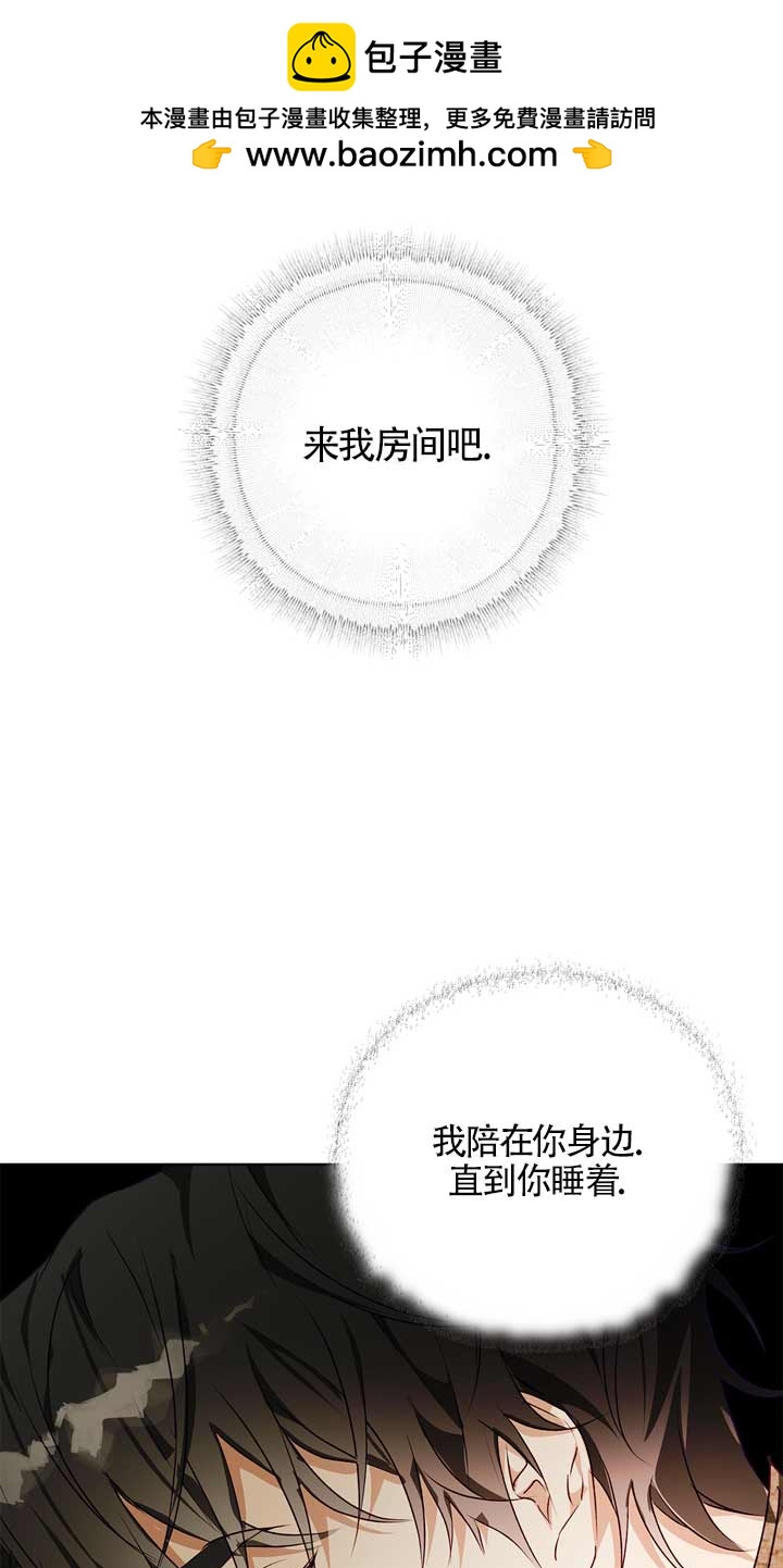 冬日豺狼 - 第04話(1/2) - 2