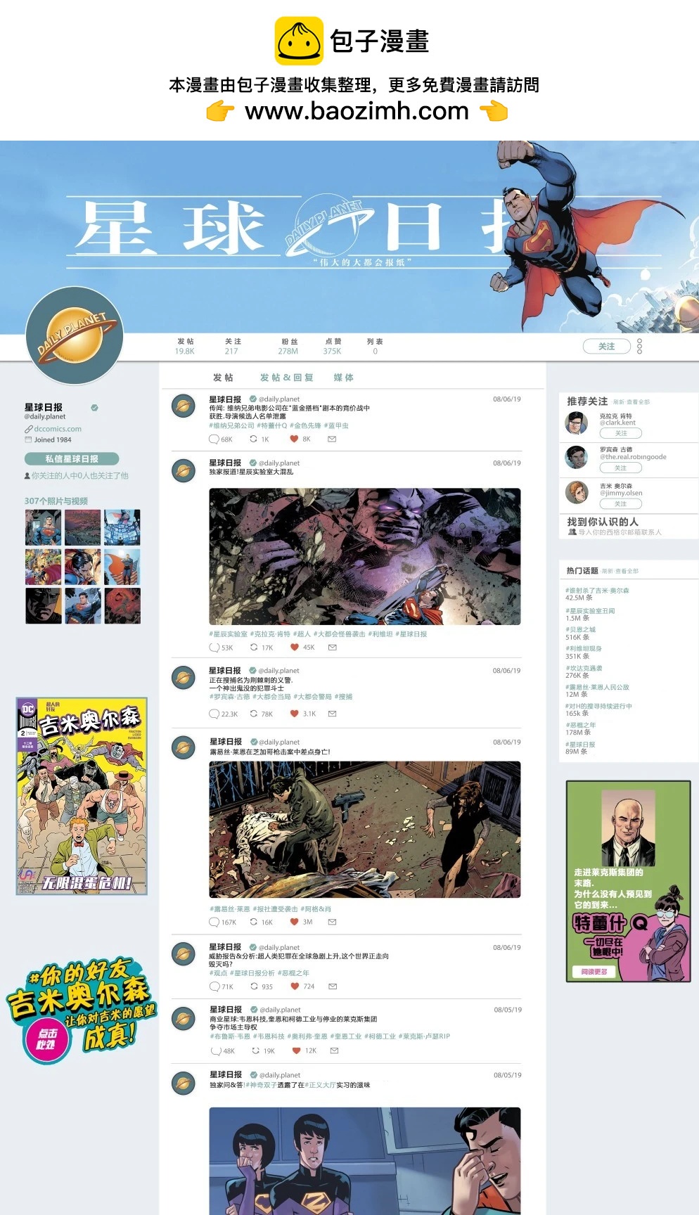 動作漫畫V1 - #1014 - 2