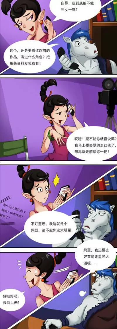 逗B嘻遊 - 篇外篇《如此女一》 - 1