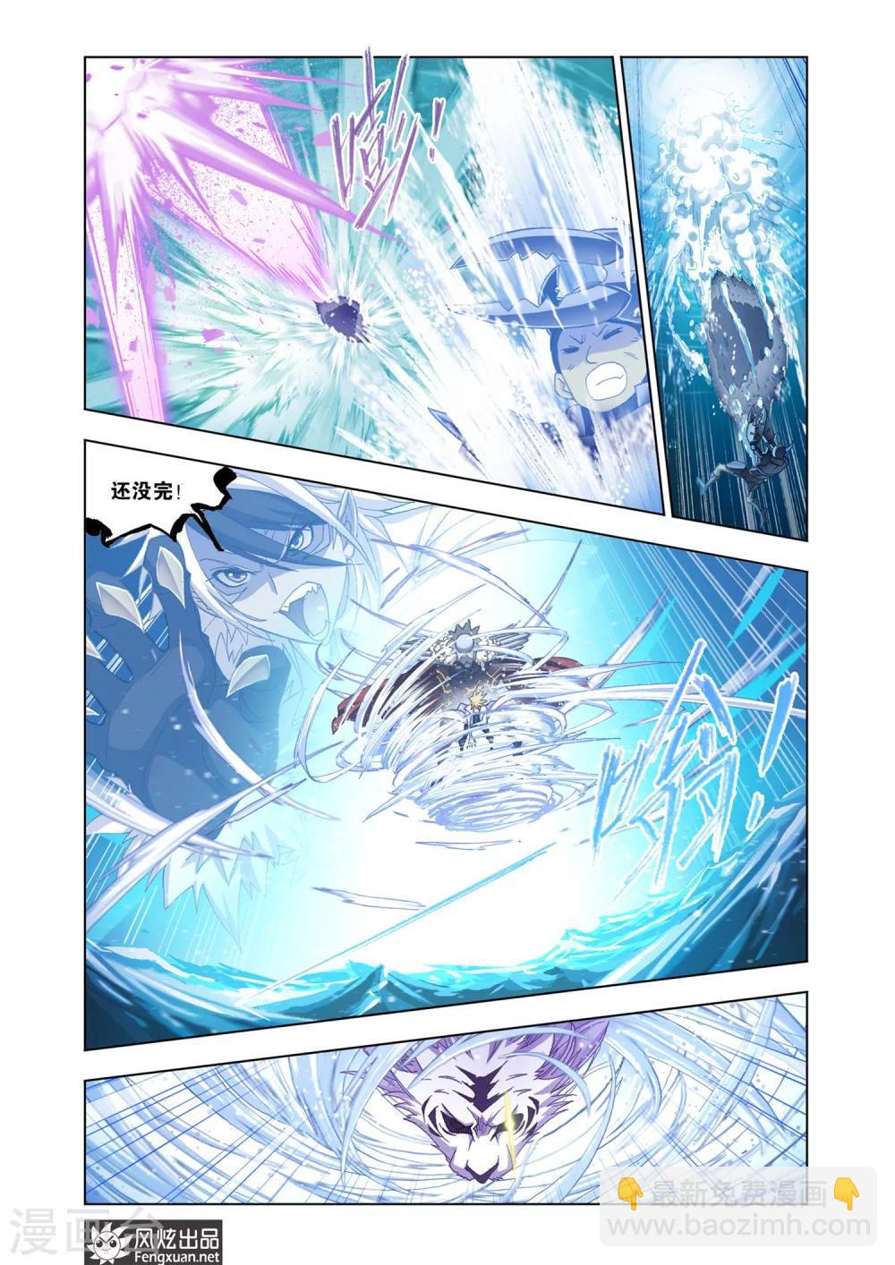 斗羅大陸 - 第561話 大戰海魂師1(下) - 2