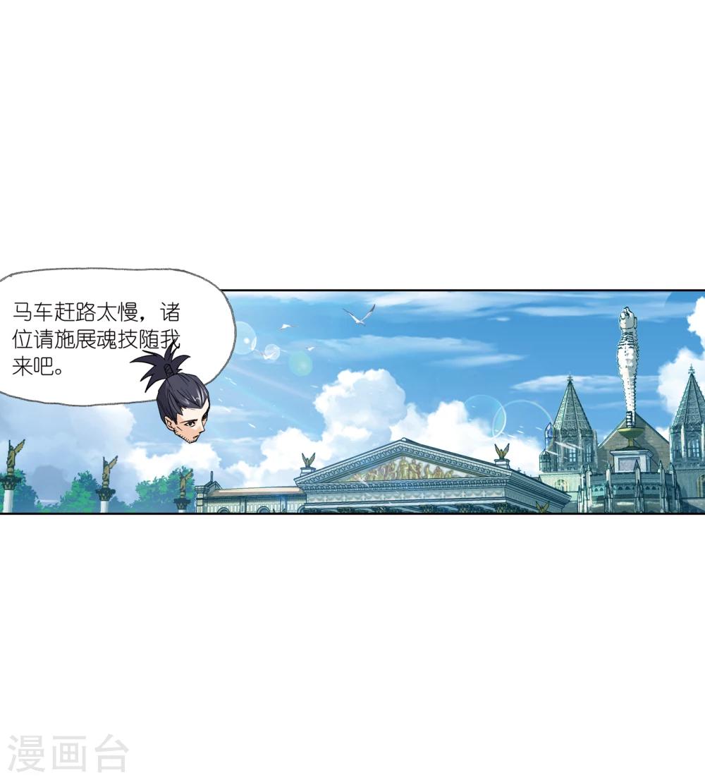 斗羅大陸 - 第629話 嘗試向上1 - 1