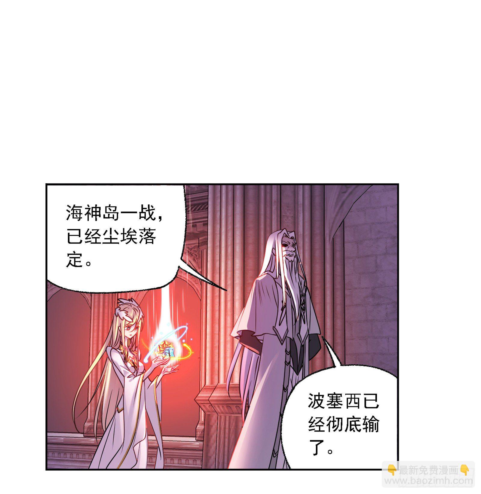 斗羅大陸 - 第304話 亂葬之海（2） - 2