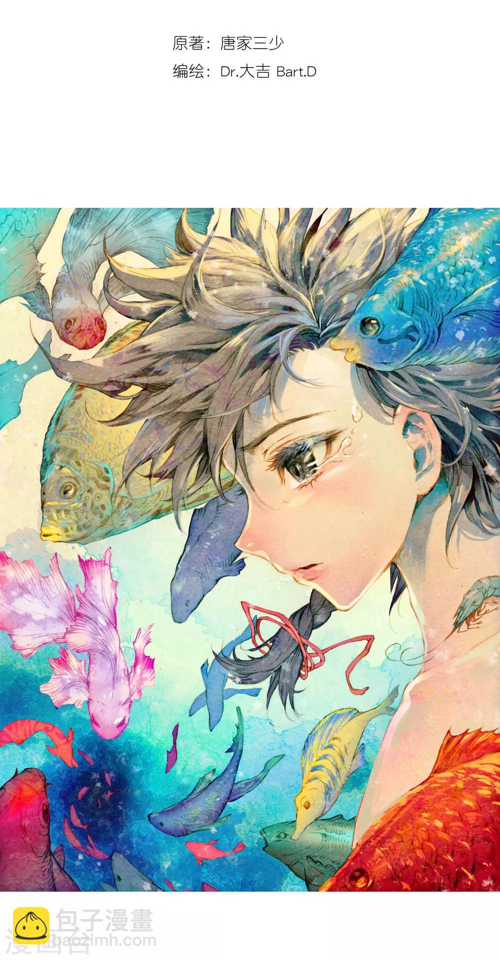 斗羅大陸3龍王傳說 - 第38話 鍛造師協會2 - 2