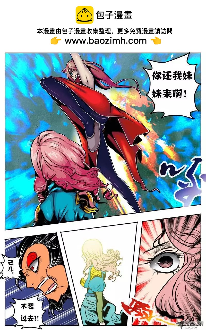 鬥魔西遊 - 孫悟空：第47回 - 2
