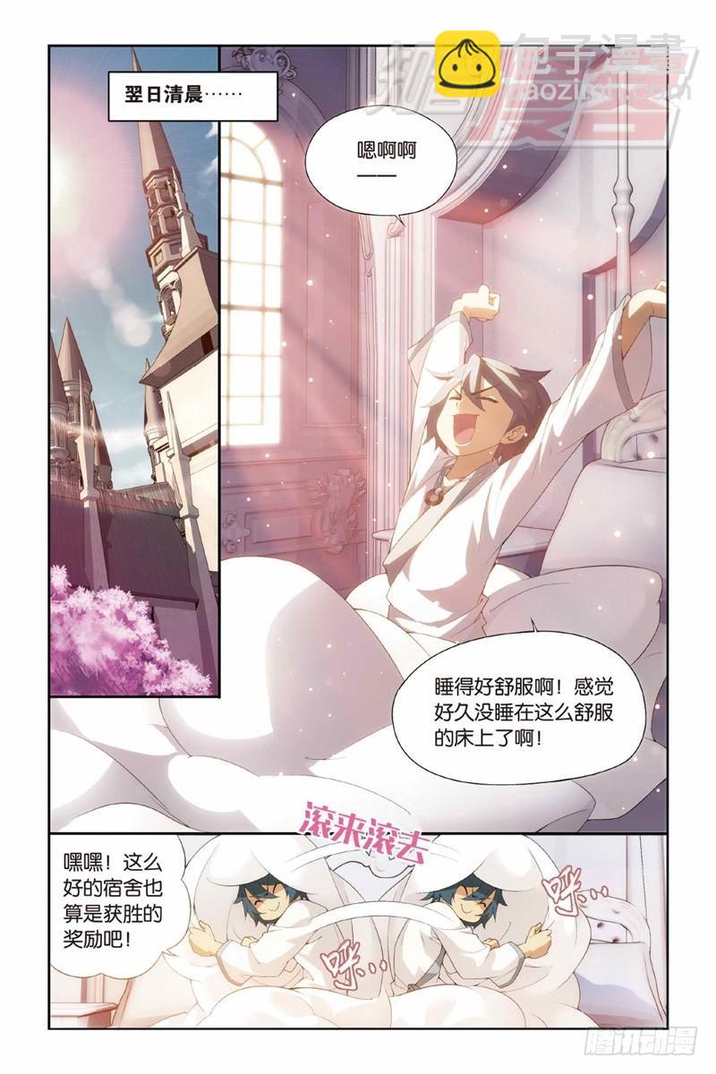 鬥破蒼穹 - 119（下） - 2