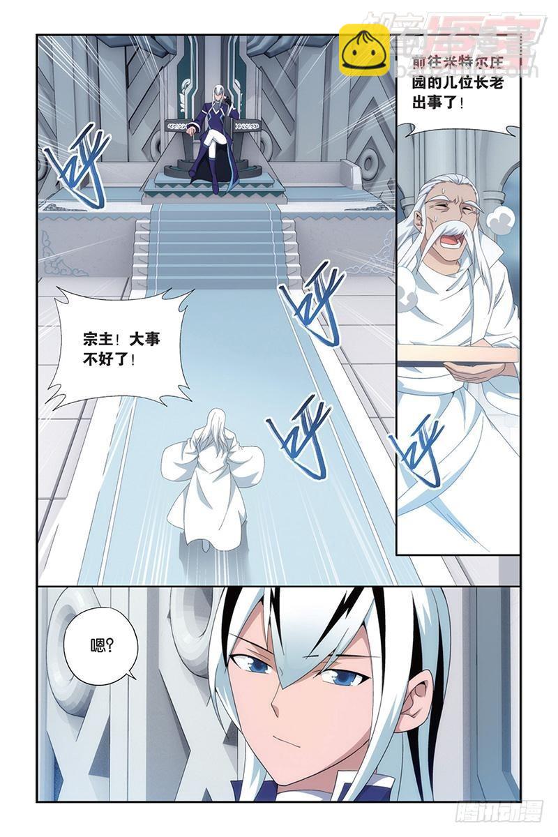 鬥破蒼穹 - 第165回 魔鬼（上） - 2