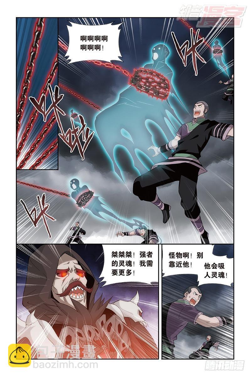 鬥破蒼穹 - 第187回 血蠍魔皇 - 2